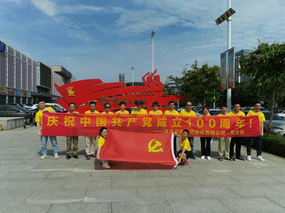 慶祝建黨百年華誕，創皇隆制藥新輝煌