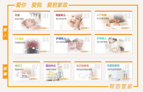 愛君家政與愛之緣家政 雙品牌聯袂，打造專業家政服務新標桿