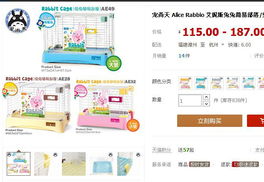 甜蜜回憶，為愛尋家——轉讓兩只純種垂耳兔及全套用品